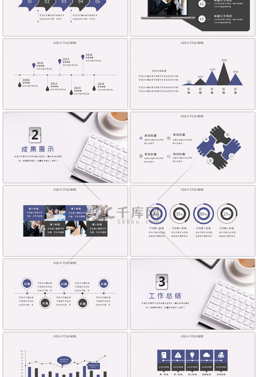 浅色办公通用第一季度述职报告PPT模板