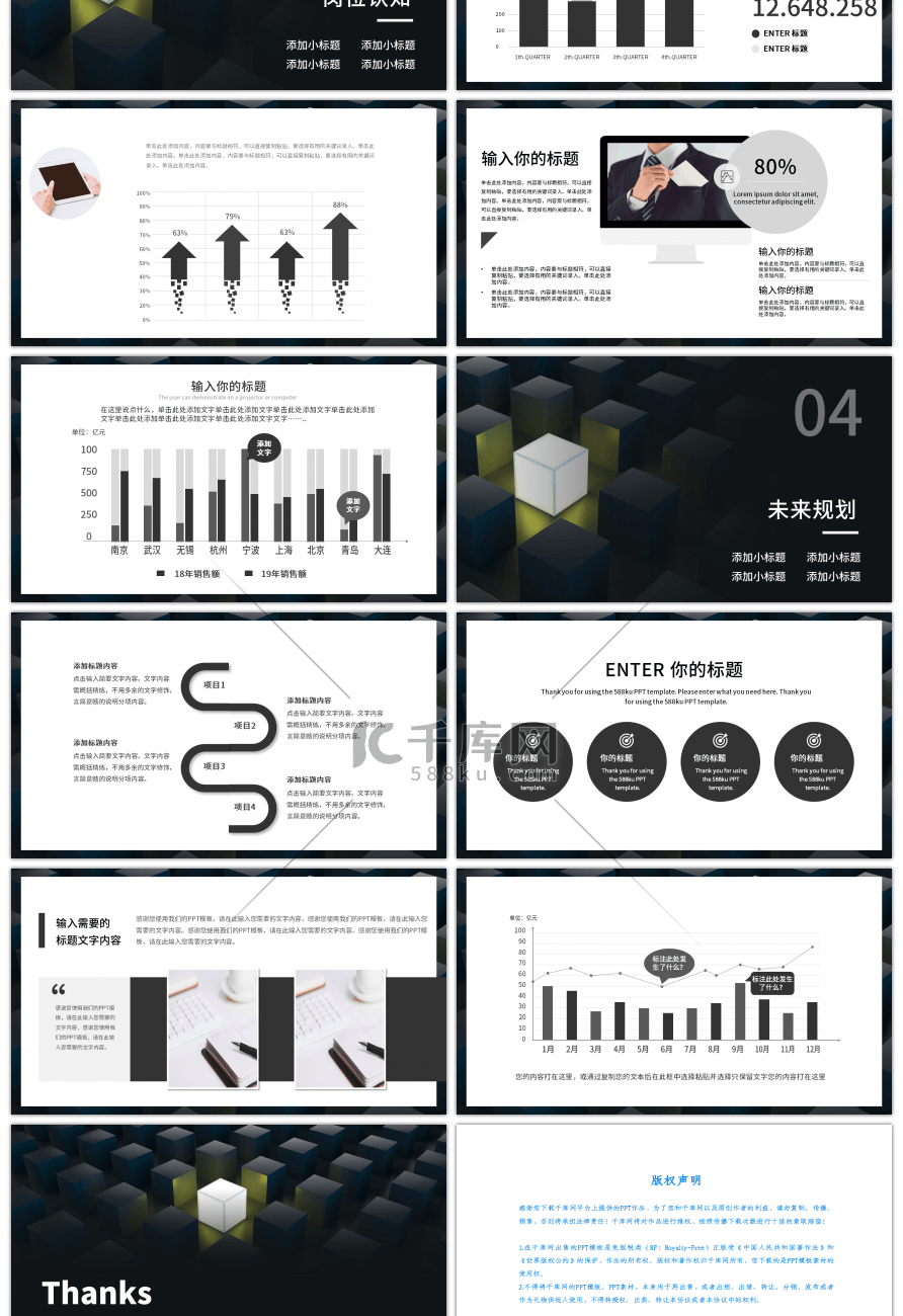 简约黑色沉稳个人简历PPT模板