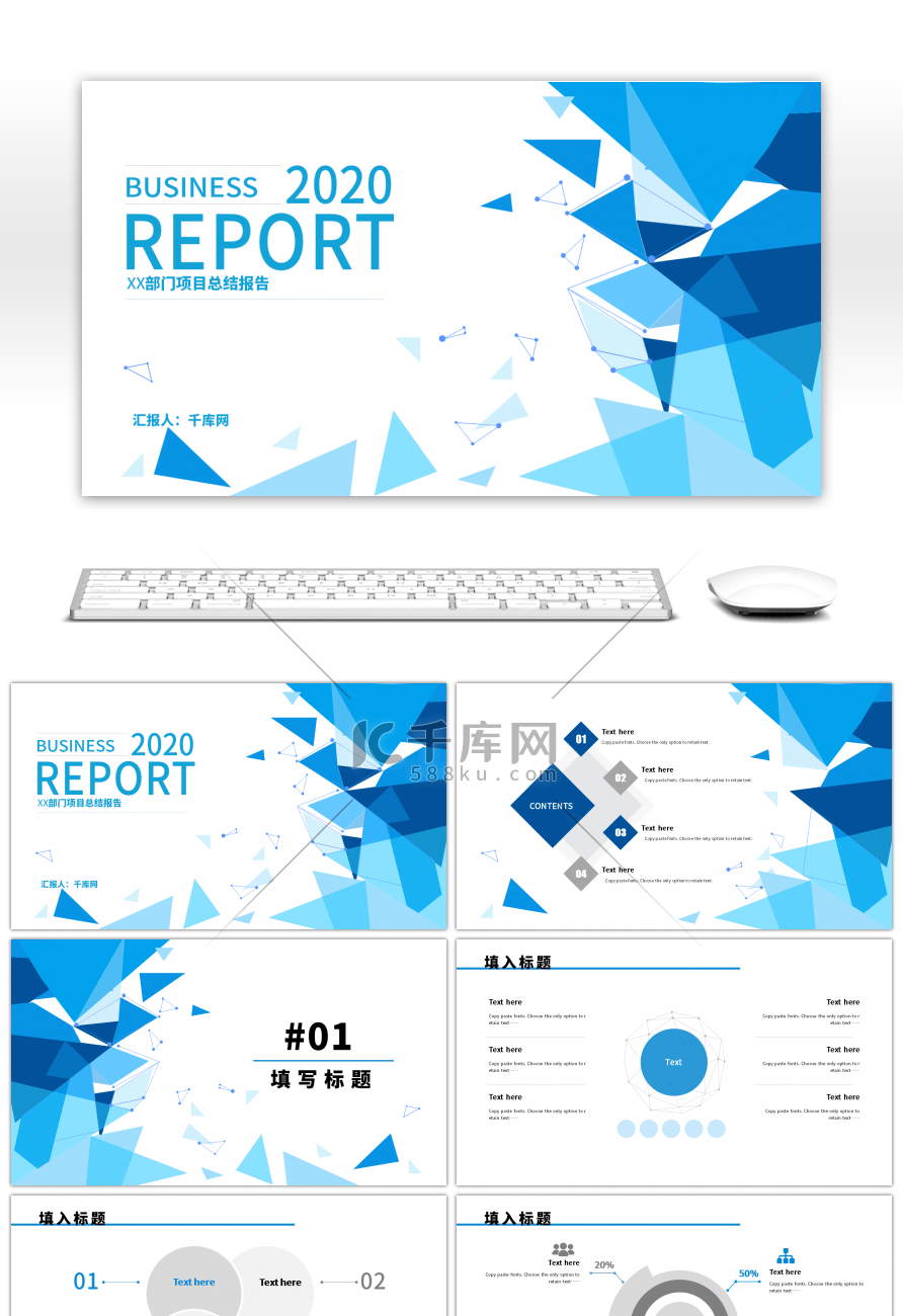 蓝色简约项目总结报告PPT模板