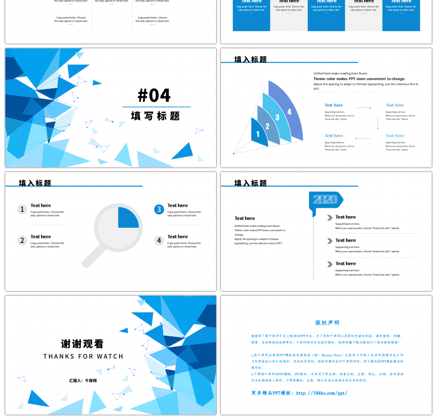 蓝色简约项目总结报告PPT模板