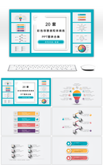 20套彩色创意微粒体商务PPT图表合集