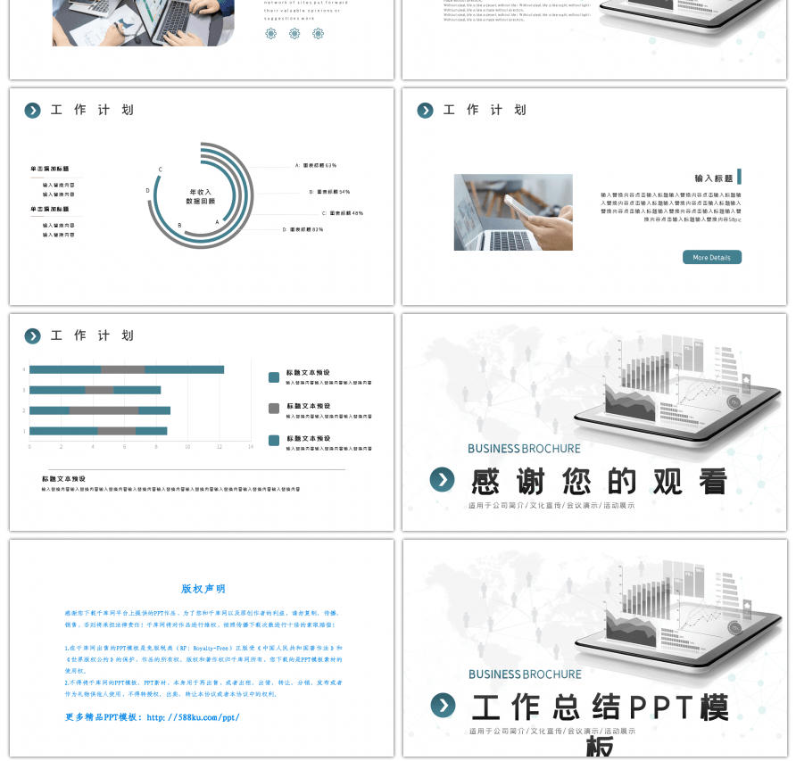 灰绿色简约工作总结PPT模板