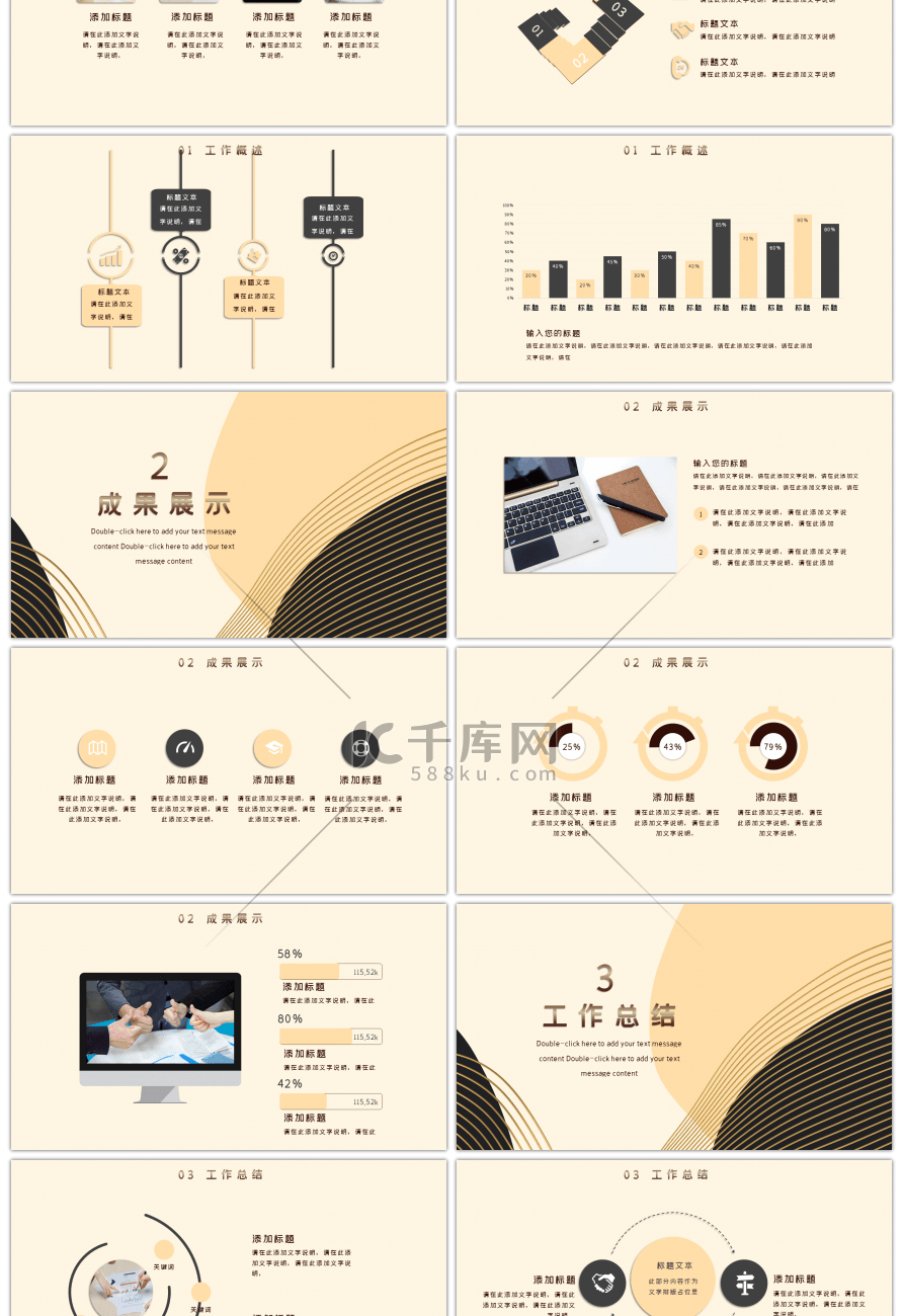 浅色简约通用第一季度工作总结PPT模板