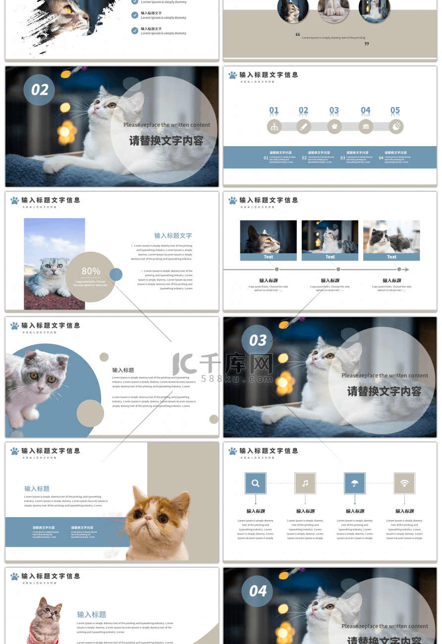 浅色文艺可爱宠物介绍营销PPT模板