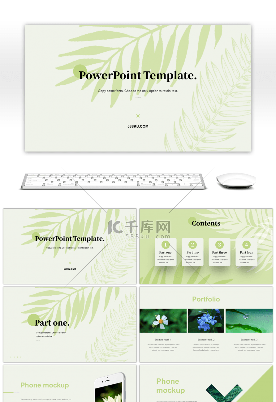 绿色极简小清新工作总结PPT模板