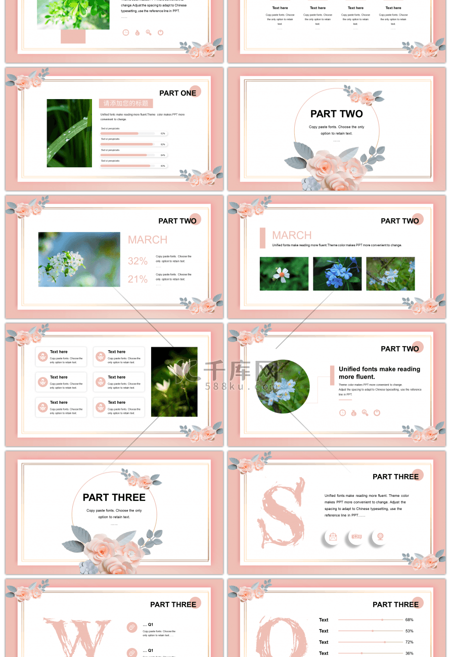 粉色小清新简约春暖花开PPT模板