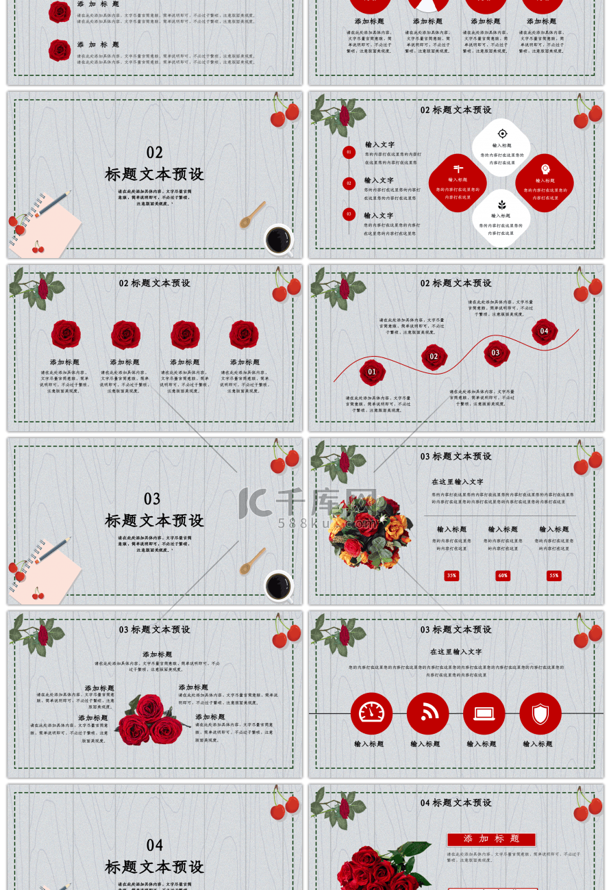 简约红玫瑰五月你好工作总结PPT模板