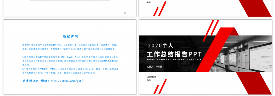 黑红工作总结报告商务通用PPT模板