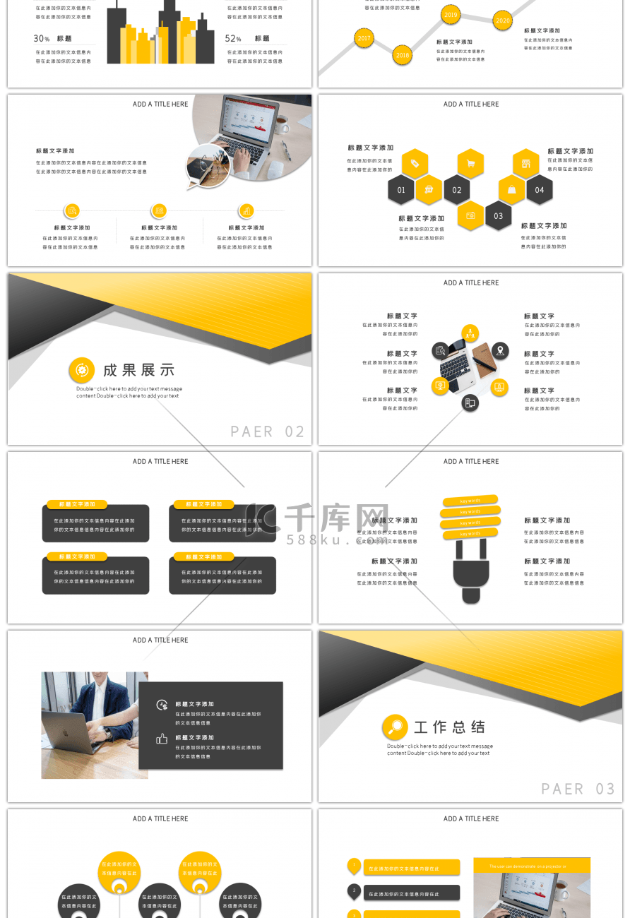 黄色简约微粒体第一季度工作总结PPT模板