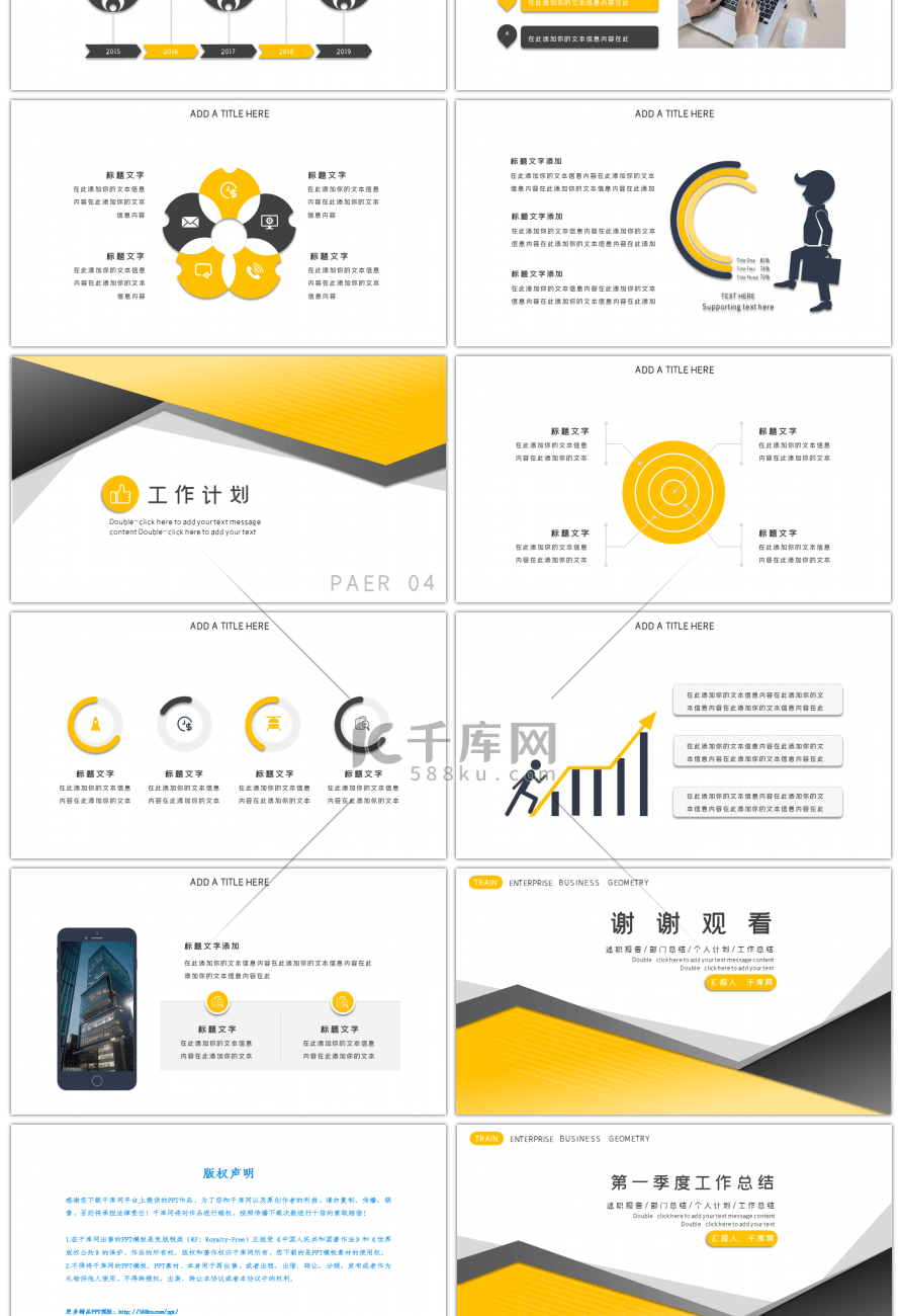 黄色简约微粒体第一季度工作总结PPT模板