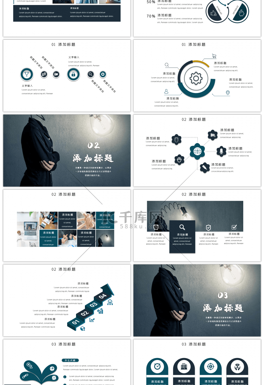 蓝色质感创意企业培训PPT模板