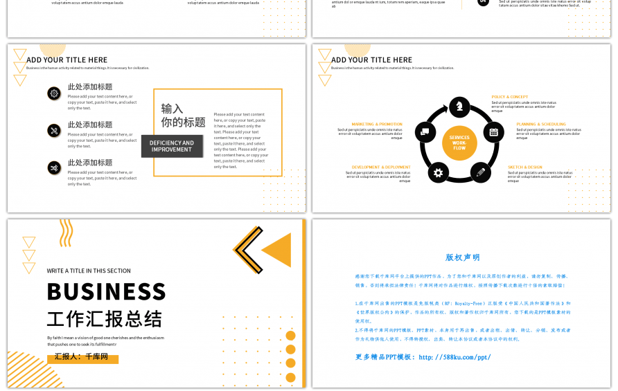 创意黄色简约孟菲斯工作汇报PPT模板