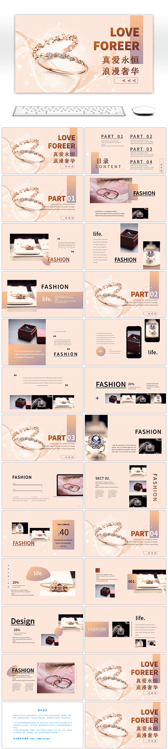 精致奢华珠宝产品发布会介绍画册ppt模板