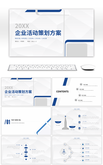 公司策划PPT模板_蓝色简约企业活动策划方案ppt模板