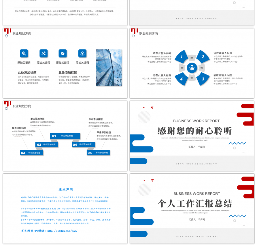 简约风格个人工作汇报总结PPT模板