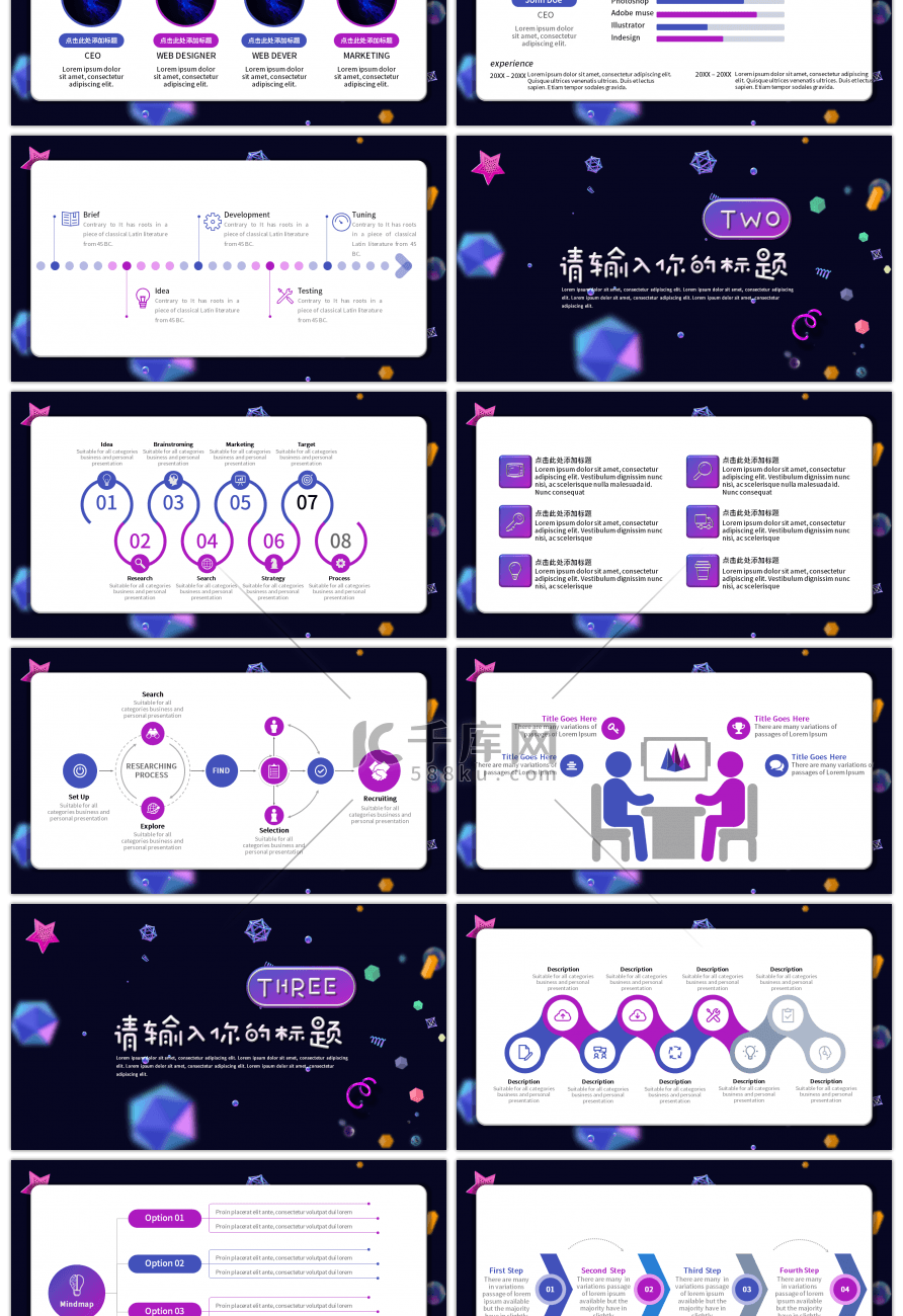 创意深色活动策划PPT模板