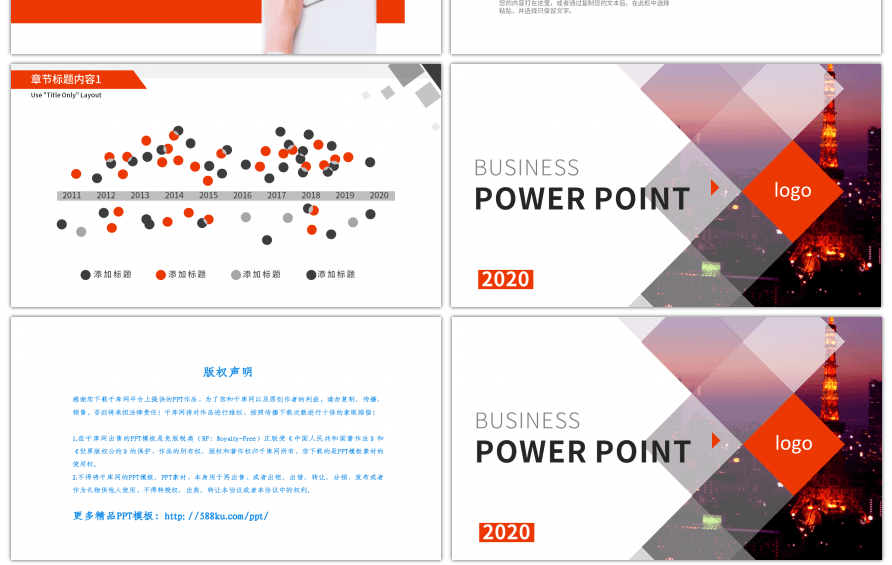 活力橙色商务工作总结PPT模板