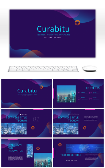 商业计划书产品PPT模板_紫色渐变商业计划书产品发布通用型PPT模板