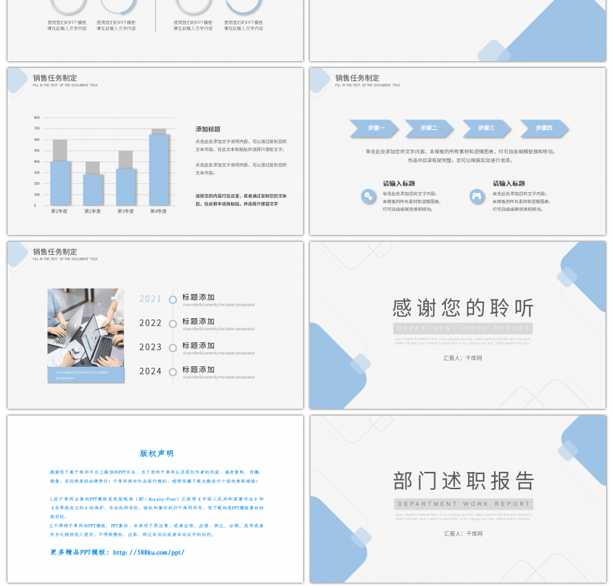 蓝色简约图形部门述职报告PPT模板