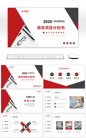 侧边导航栏ppt模板ppt-侧边导航栏ppt模板ppt模板-PPT-千库网