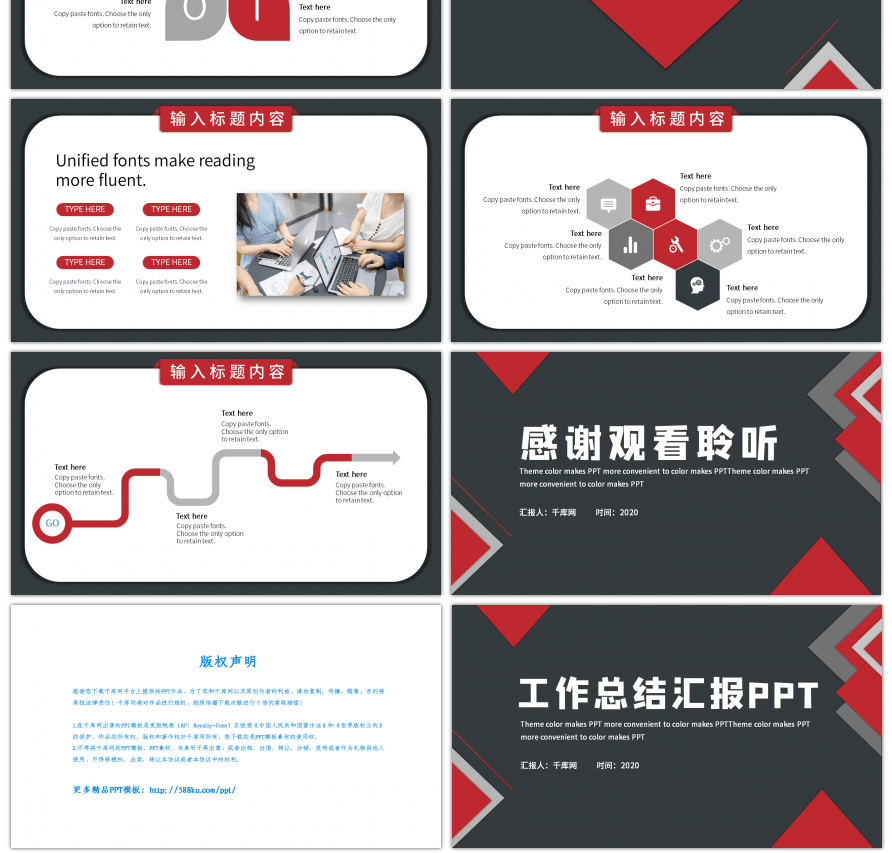 红灰商务几何工作总结汇报PPT模板