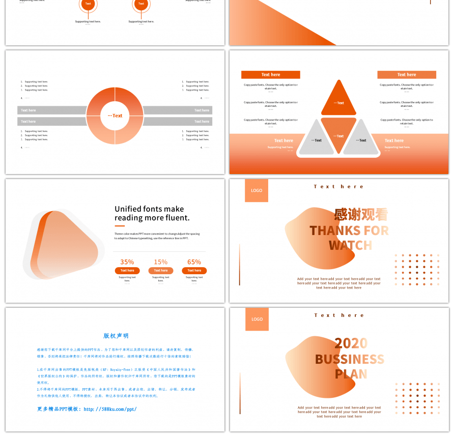 橙色渐变简约风工作通用PPT模板