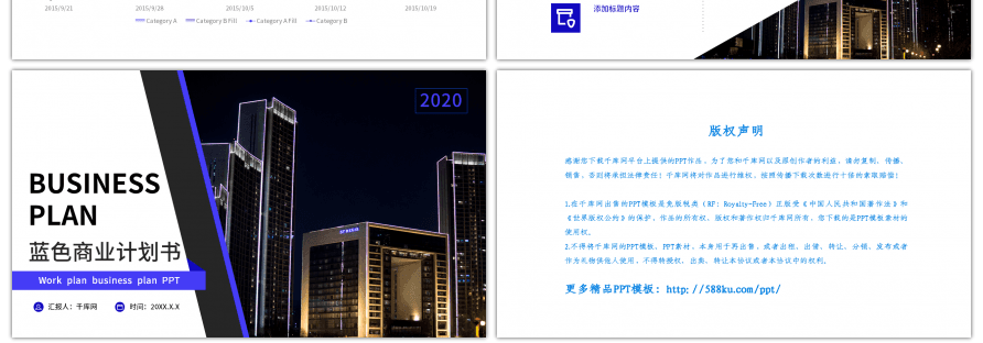 蓝紫色商务计划书PPT模板