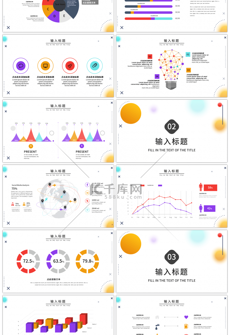 活力创意撞色工作汇报PPT模板