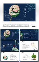 蓝色中国风二十四节气立夏节气介绍PPT模