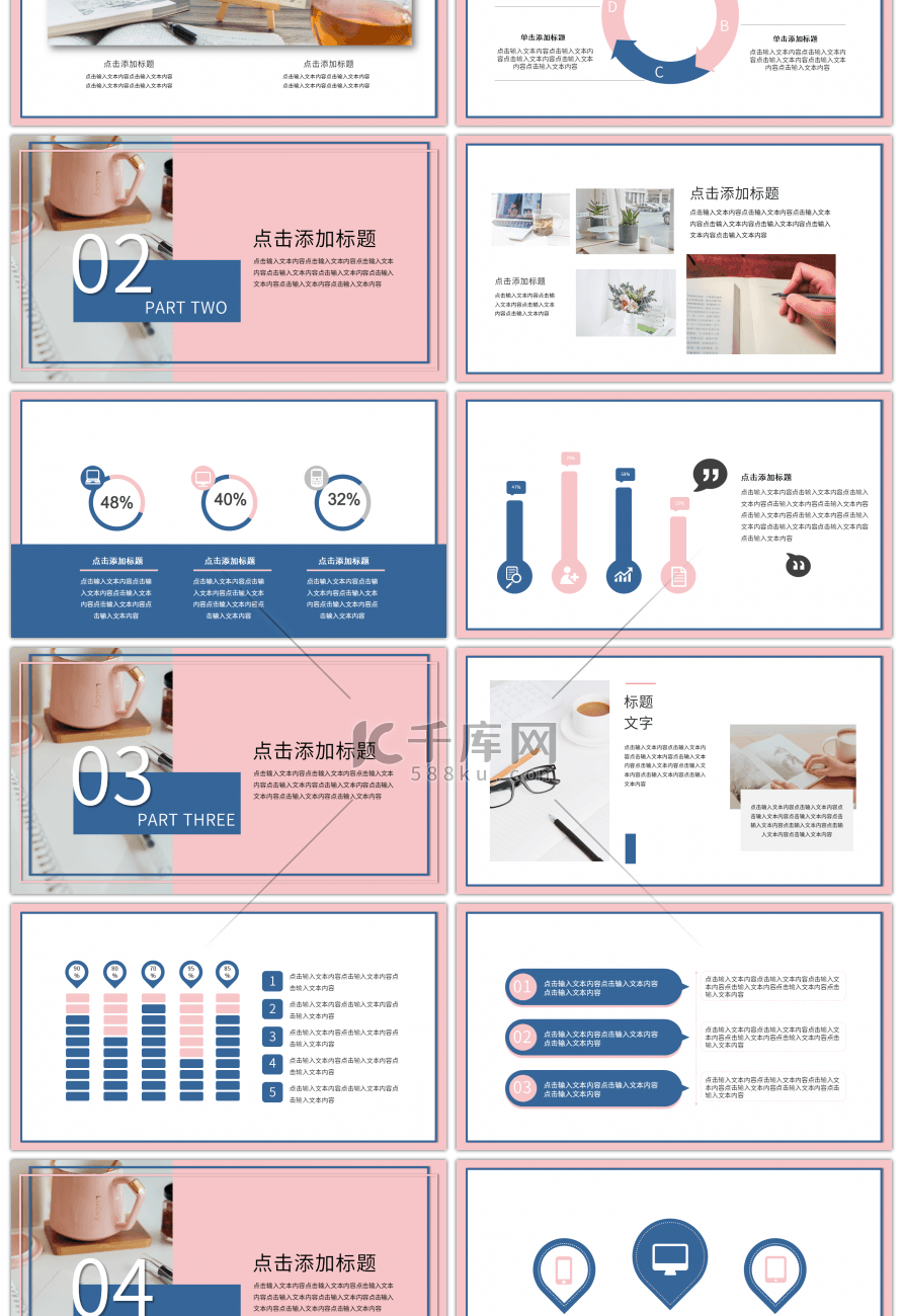 蓝粉小清新五月你好PPT模板