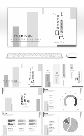 精致PPT模板_简约精致灰色工作汇报PPT模板