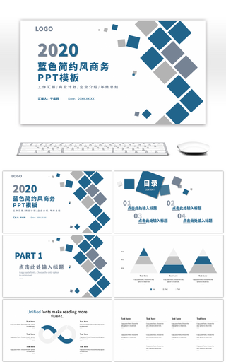 蓝色简约风几何汇报总结PPT模板