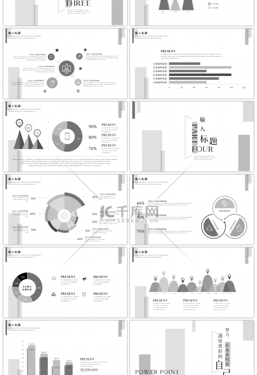 简约精致灰色工作汇报PPT模板