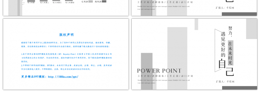 简约精致灰色工作汇报PPT模板