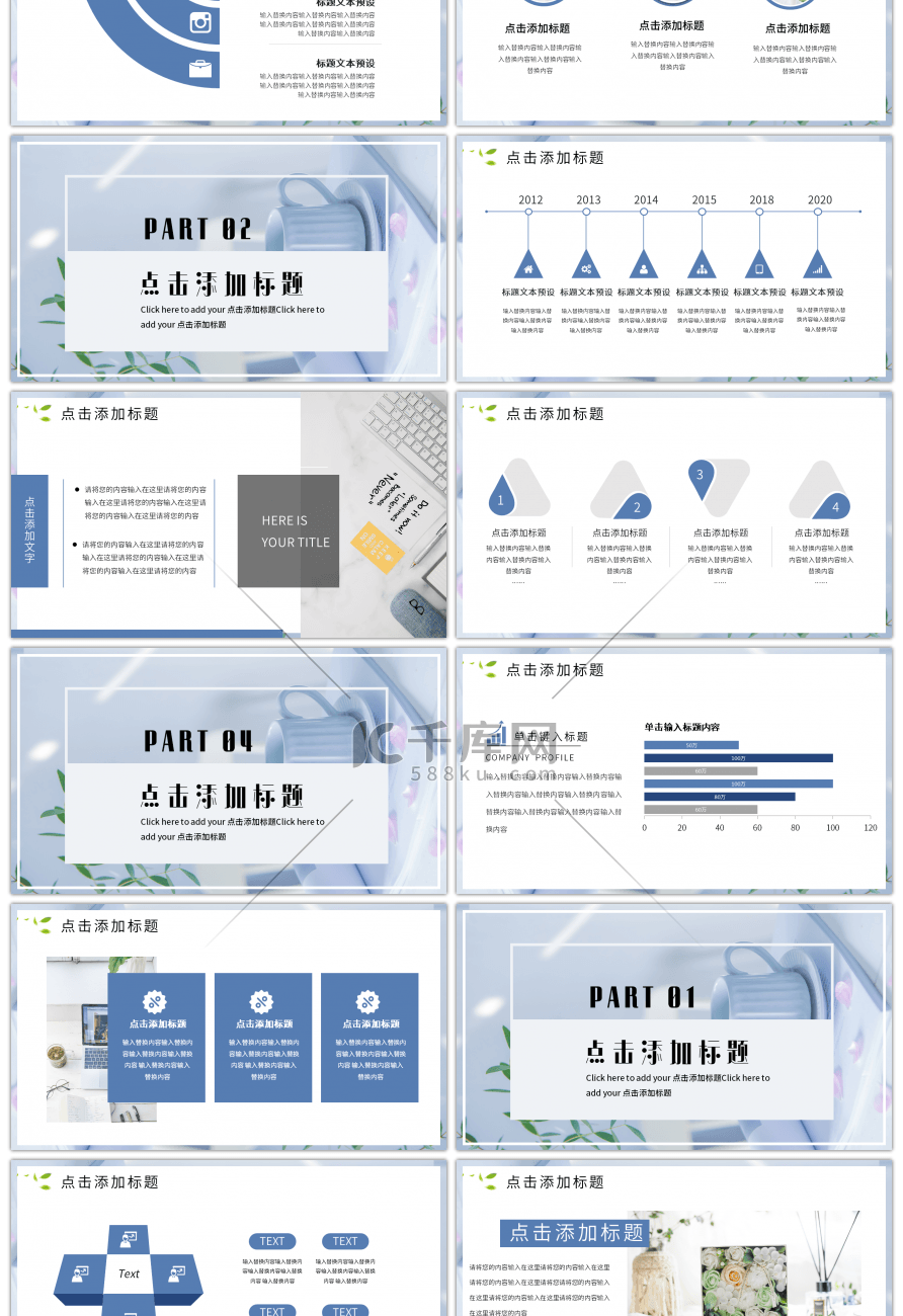 蓝色小清新五月你好PPT模板