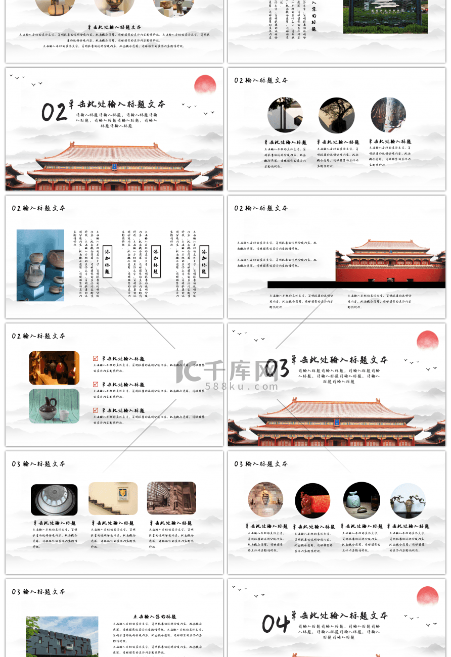 水墨中国风国际博物馆日活动策划PPT模板