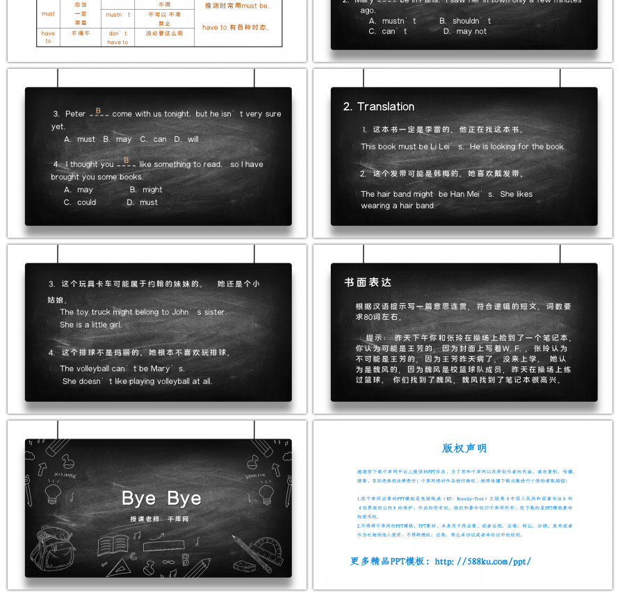 黑白手绘创意黑板风人教版九年级英语PPT