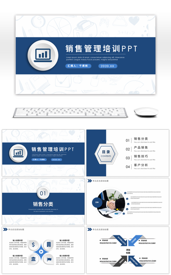 微企业PPT模板_蓝色微立体商务销售管理培训PPT模板