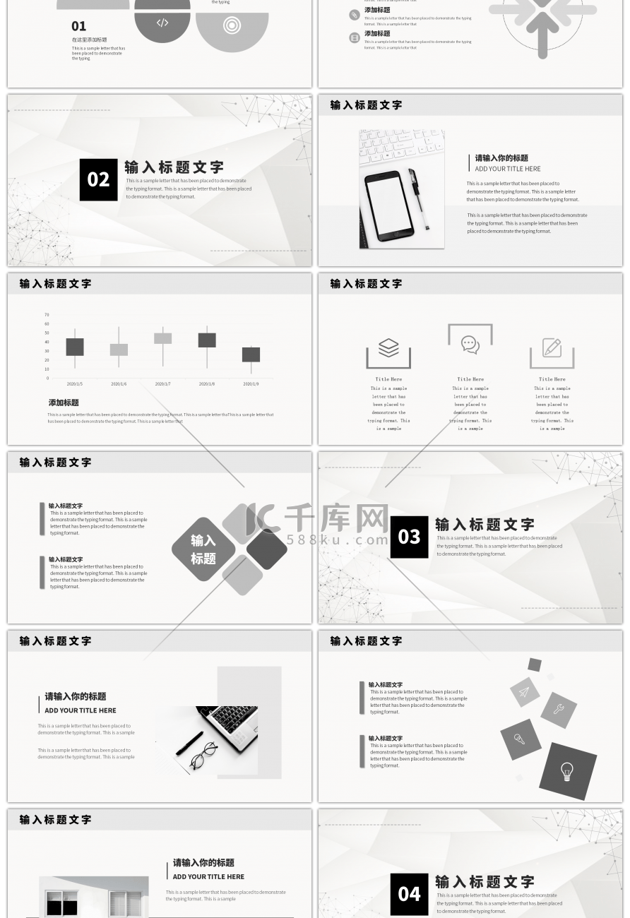 黑白色系简约工作汇报PPT模板