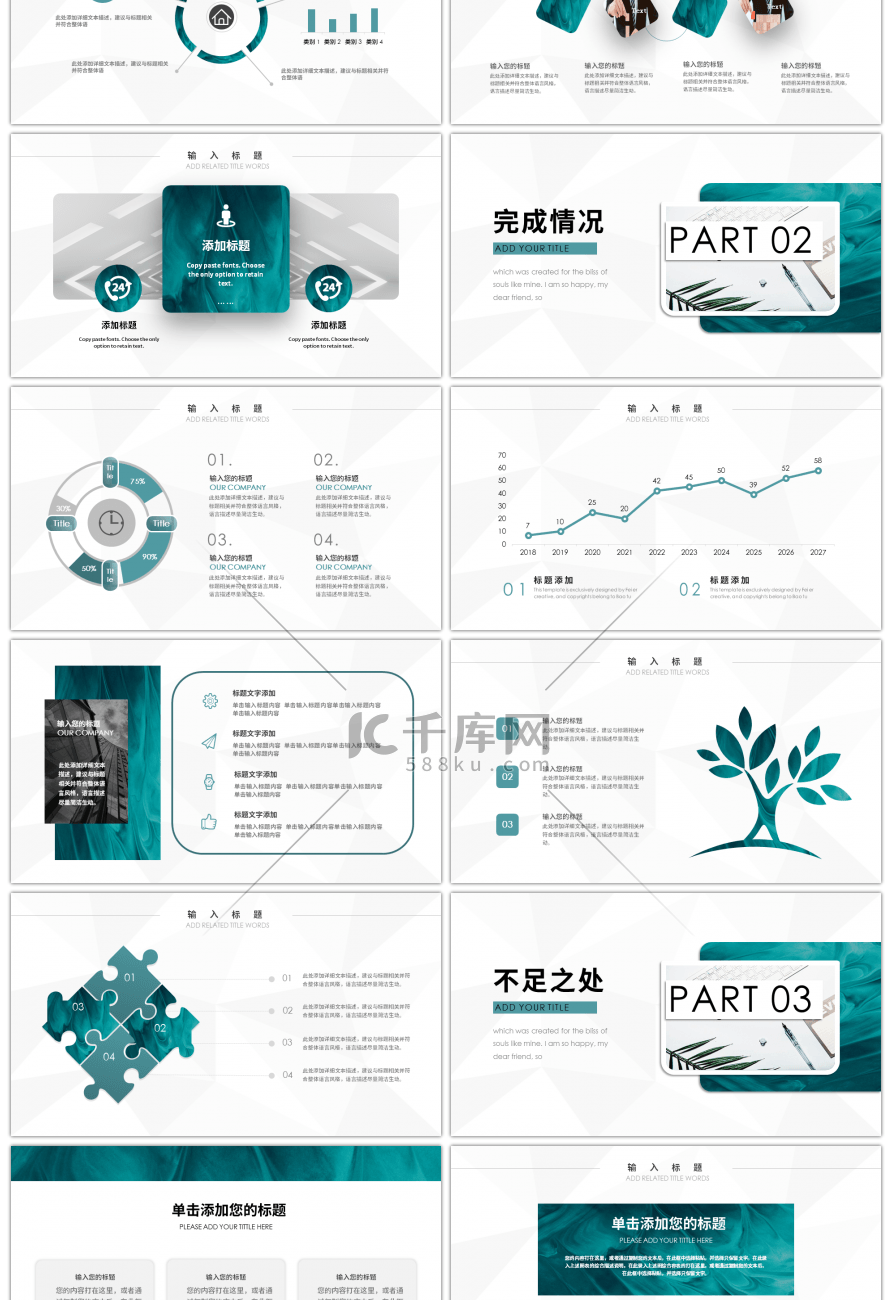 墨绿流沙质感工作汇报总结述职报告PPT