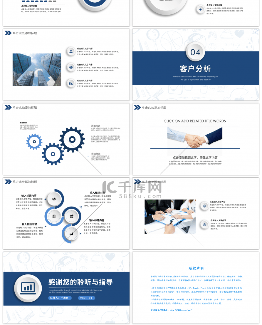 蓝色微立体商务销售管理培训PPT模板