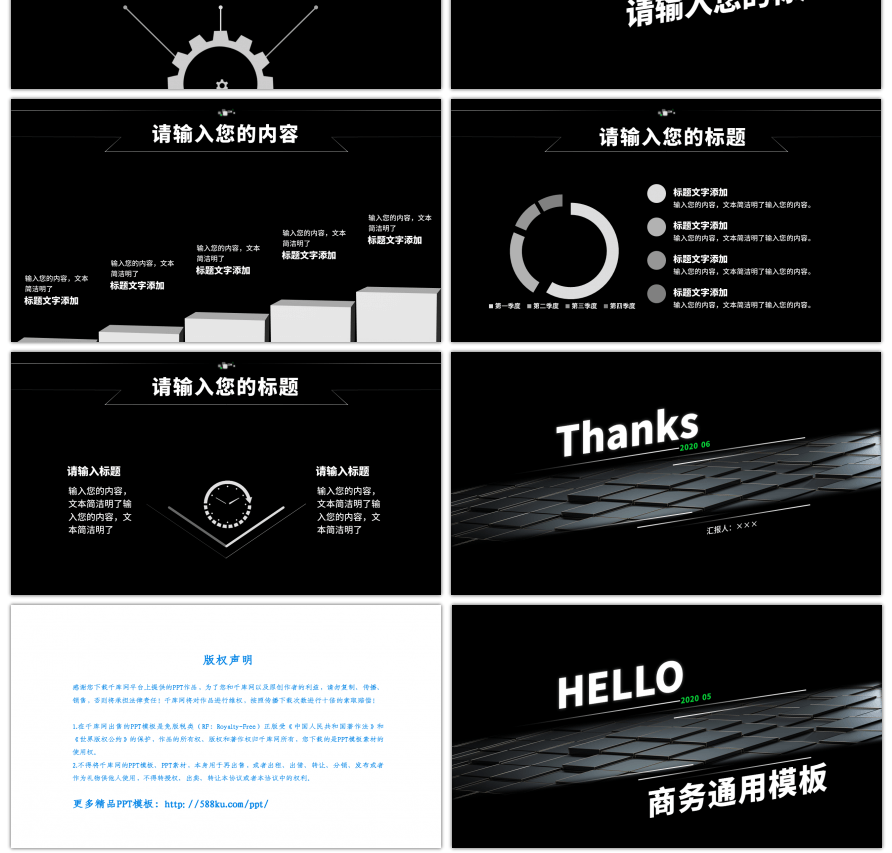 黑色炫酷高端通用商务总结PPT模板