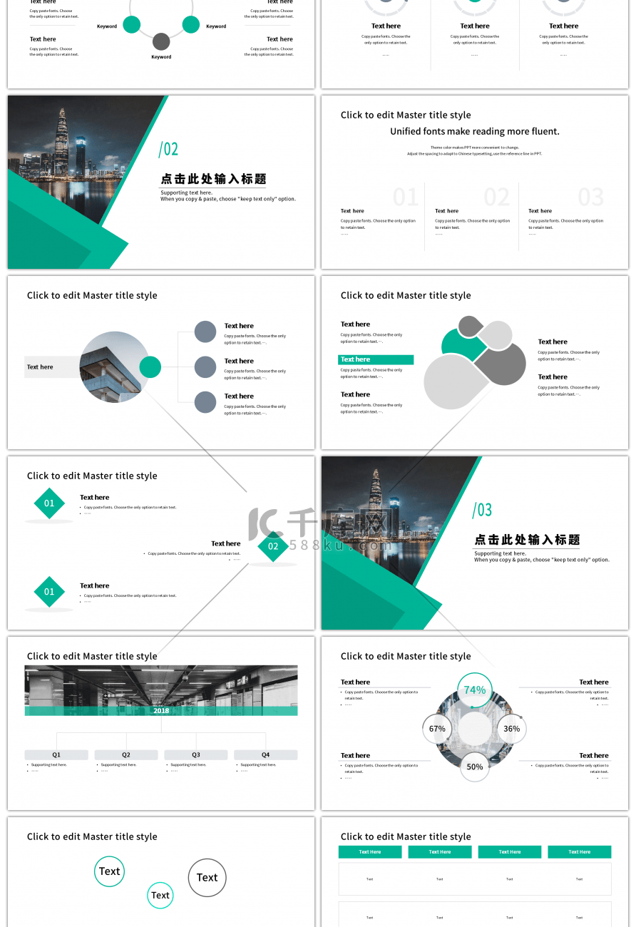 绿色简约风工作汇报总结PPT模板