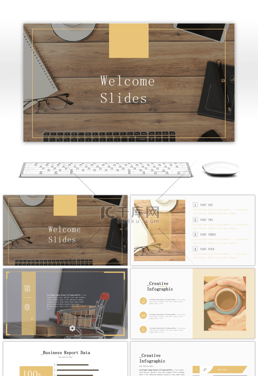 黄色日系清新风格PPT通用模板