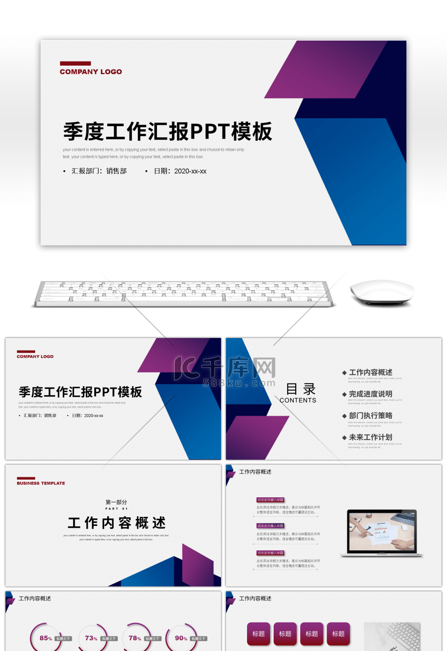 极简商务风季度工作汇报PPT模板