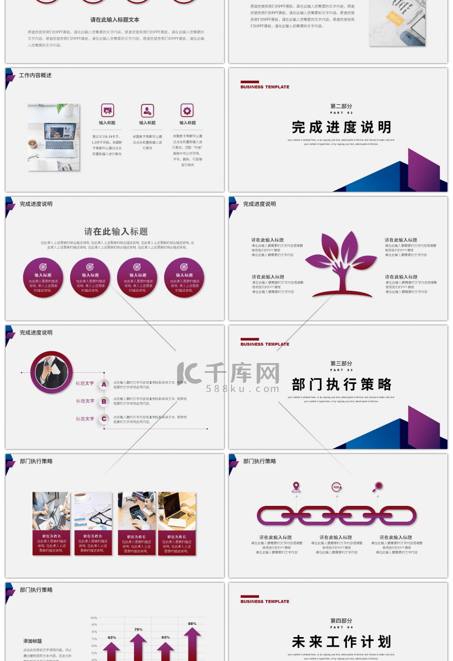 极简商务风季度工作汇报PPT模板