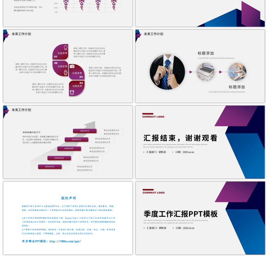 极简商务风季度工作汇报PPT模板