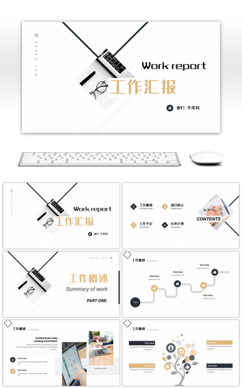 欧美风商务工作总结汇报PPT模板_极简欧美风商务工作汇报PPT模板