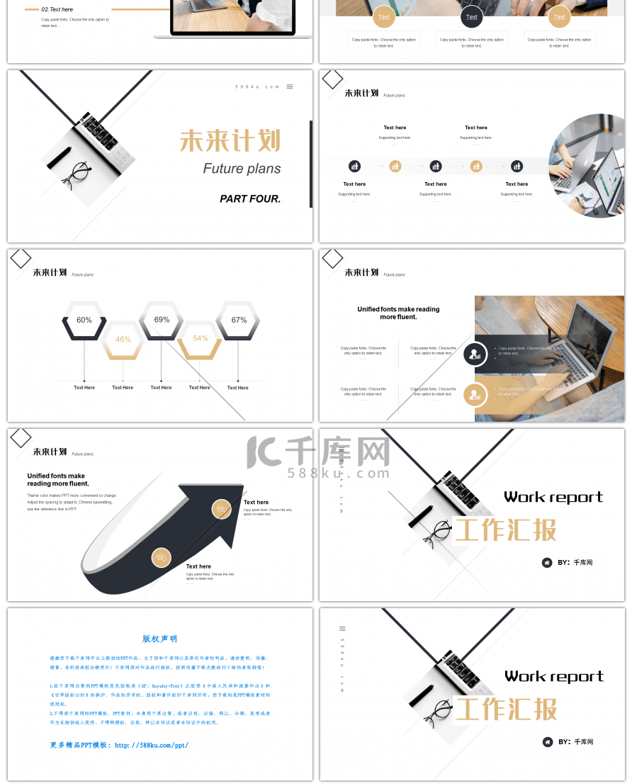 极简欧美风商务工作汇报PPT模板