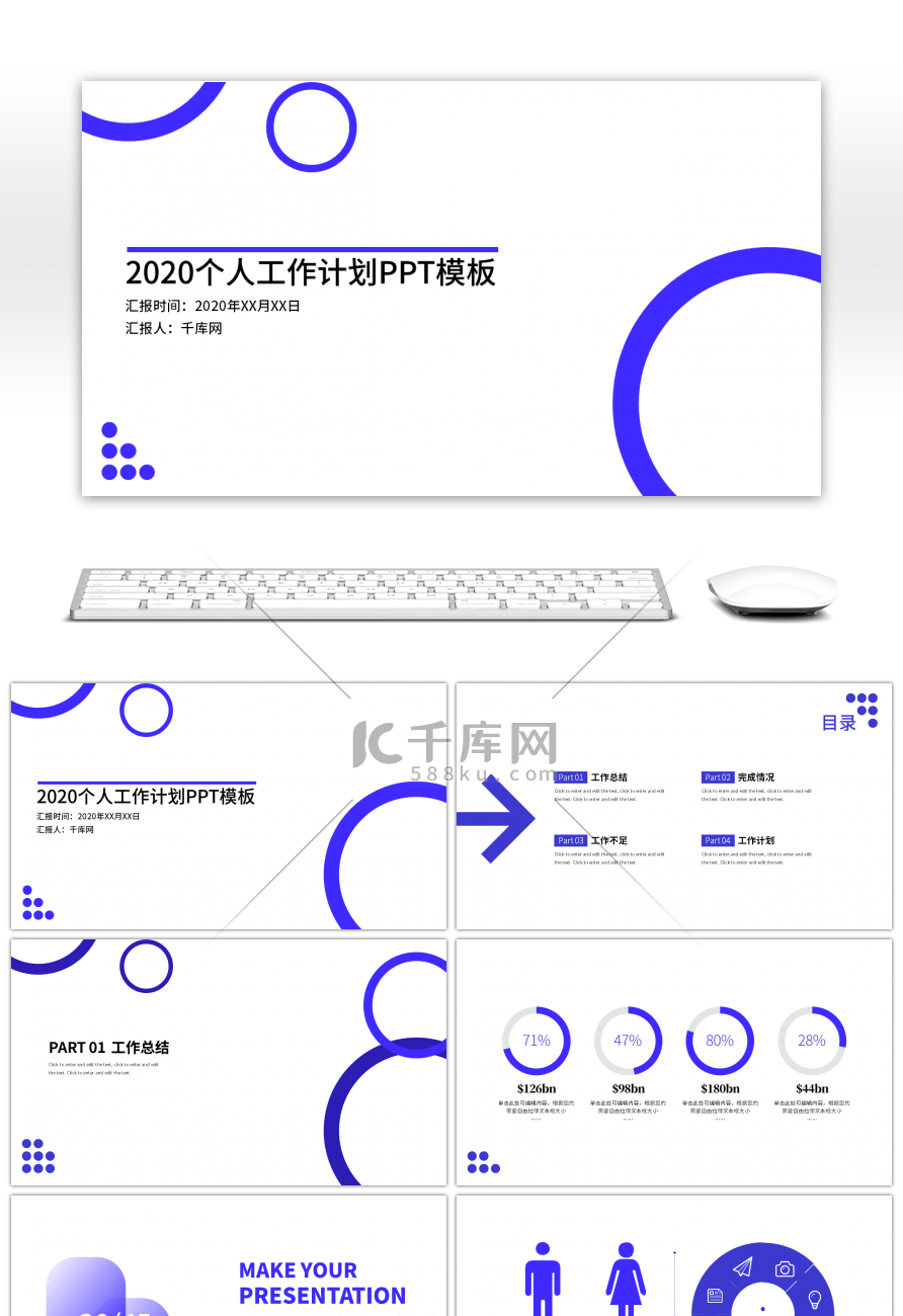 2020活力紫色个人工作总结PPT模板